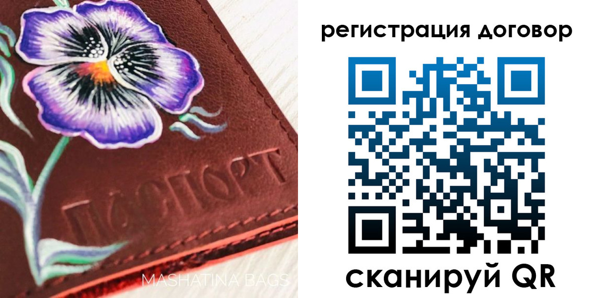 прописка в Скопине