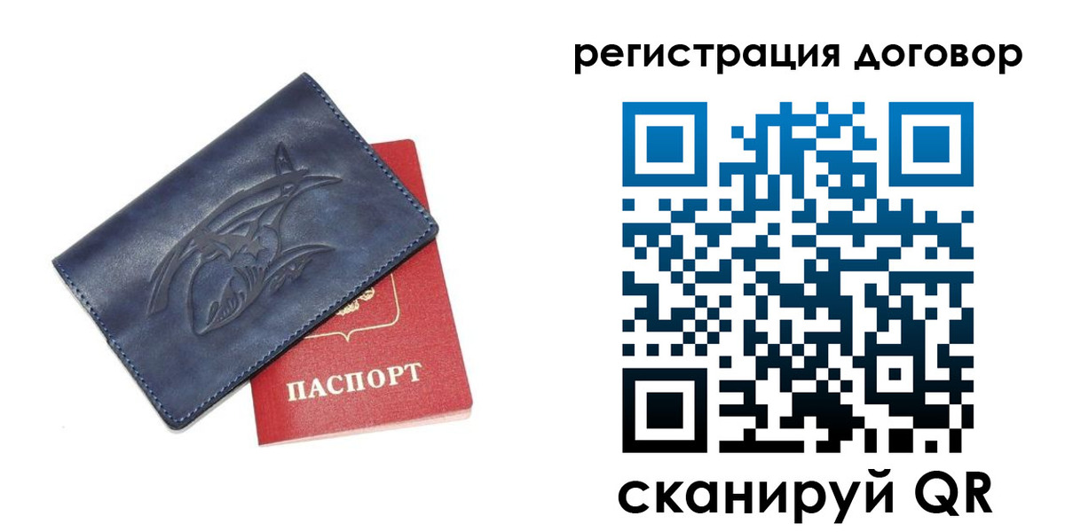 прописка 2025 в Скопине