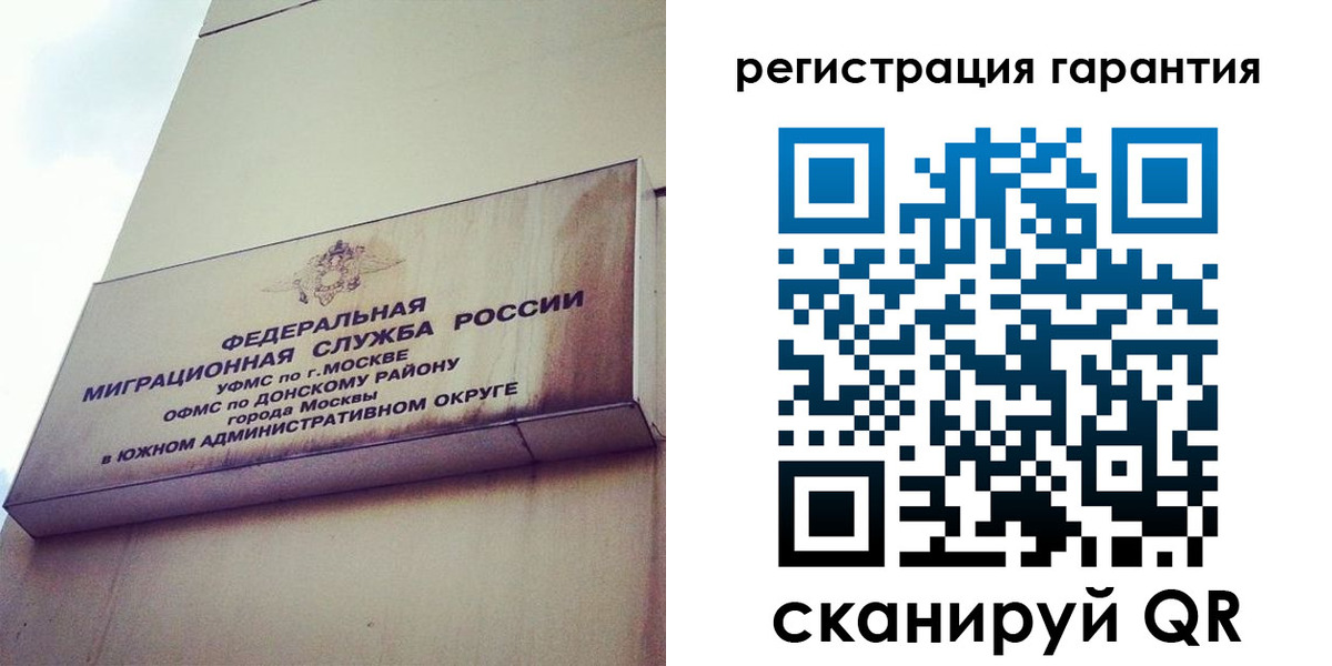 временная регистрация в квартире в Скопине
