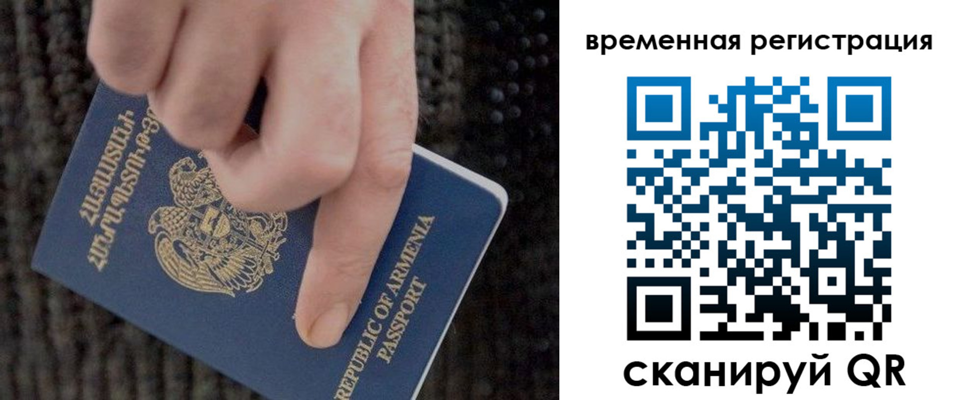 временная регистрация купить в Скопине