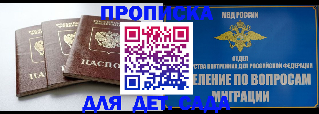 регистрация для школы в Скопине