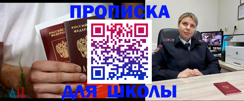 временная регистрация гарантия в Скопине