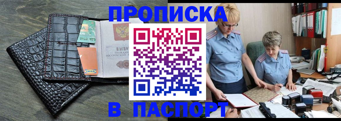 пропишу в квартире в Скопине