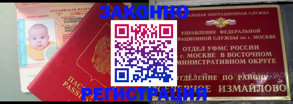 прописка регистрация в Скопине