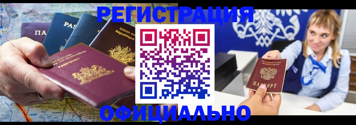 прописка в квартире в Скопине